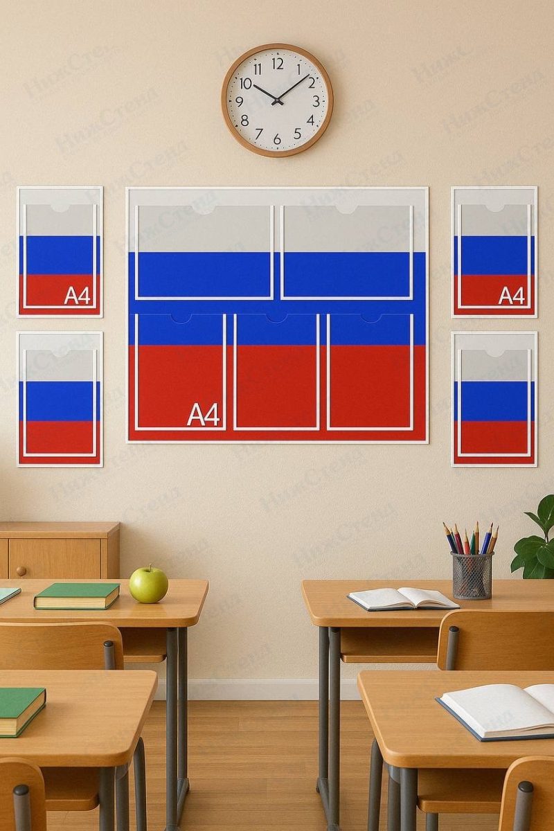 Классный уголок в цветах флага России — изображение 2