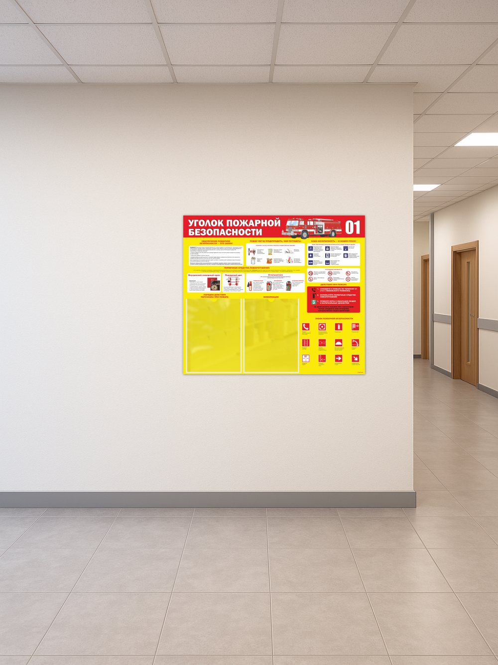 Уголок пожарной безопасности 5 Уголок пожарной безопасности — изображение 5