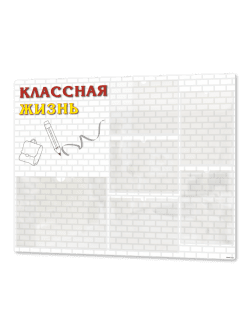 Классный уголок