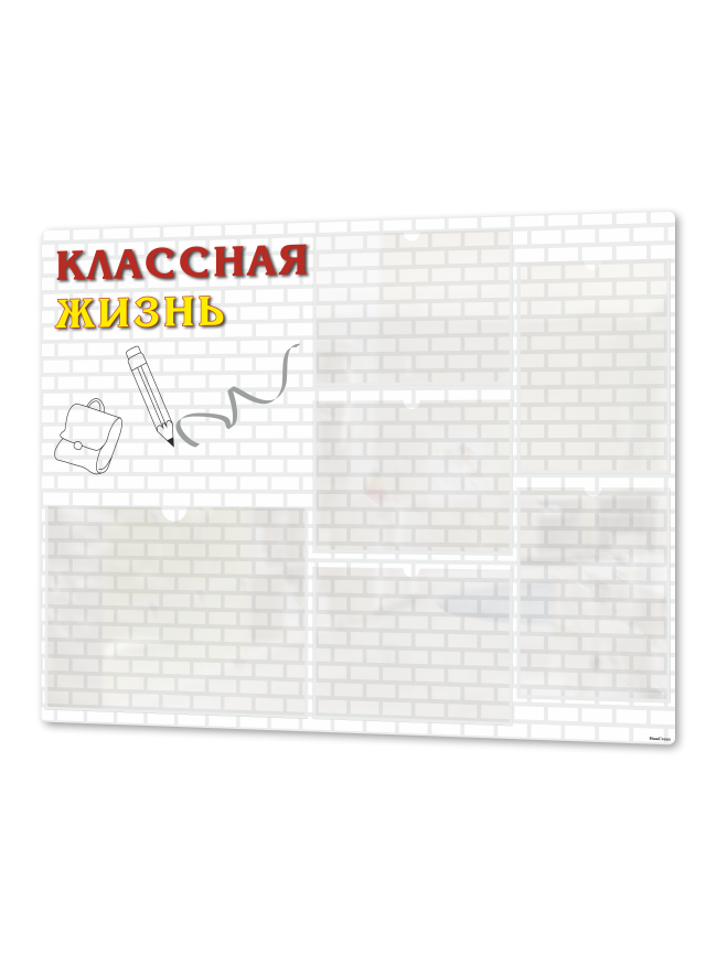 Классный уголок 1 Классный уголок