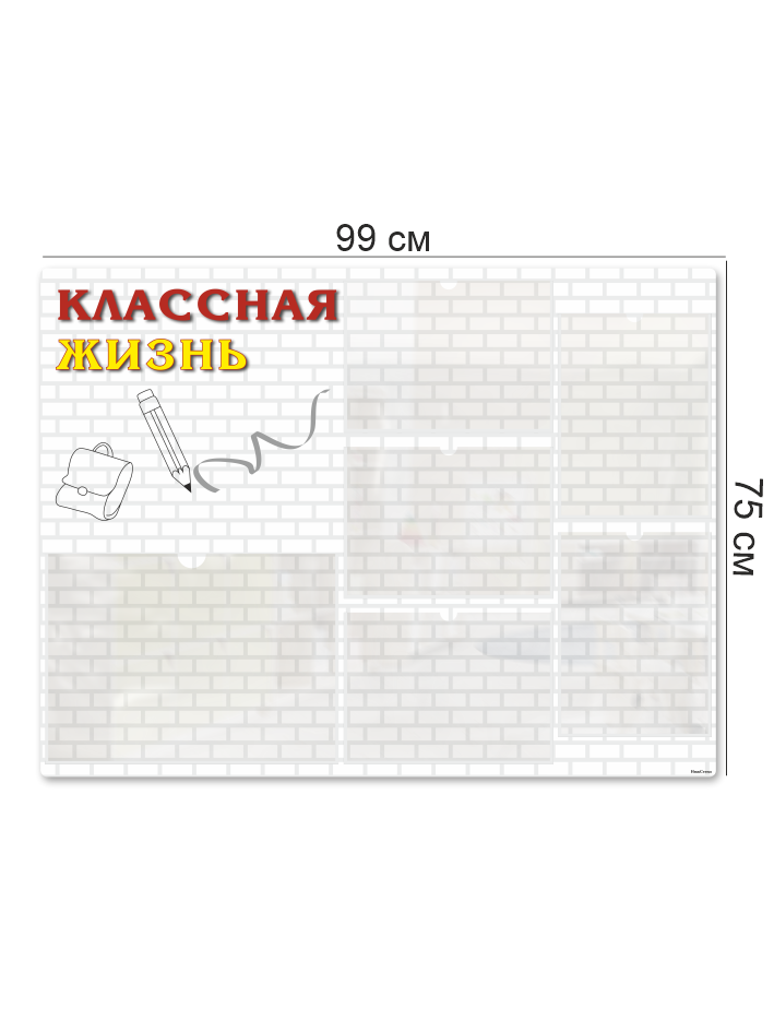 Классный уголок 4 Классный уголок — изображение 4