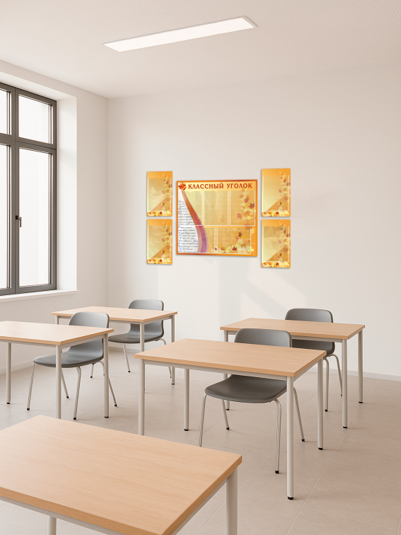 Набор классных уголков для школы 2 Набор классных уголков для школы — изображение 2