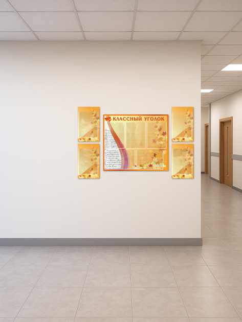 Набор классных уголков для школы 5 Набор классных уголков для школы — изображение 5