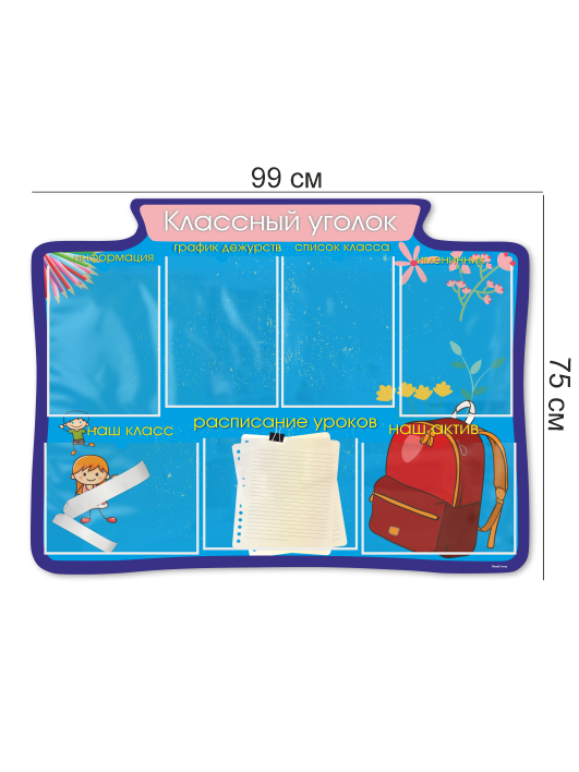 Классный уголок для школы — изображение 4