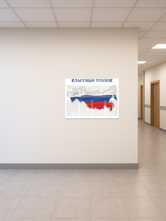 Классный уголок для школы — изображение 5