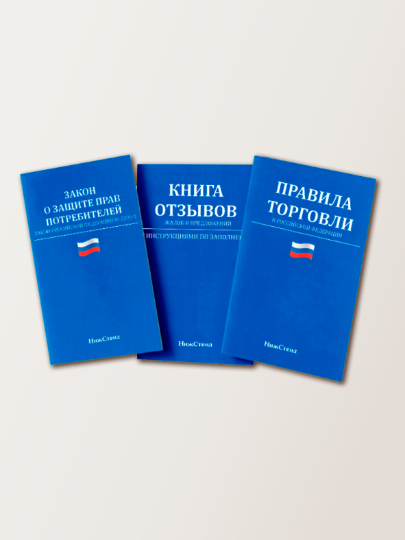 Уголок потребителя мини 185х280 мм с карманом А5 — изображение 4
