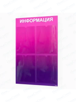 Стенд информация в пункты выдачи заказов