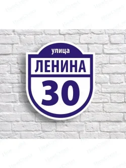 Адресная табличка на дом с адресом домовый знак