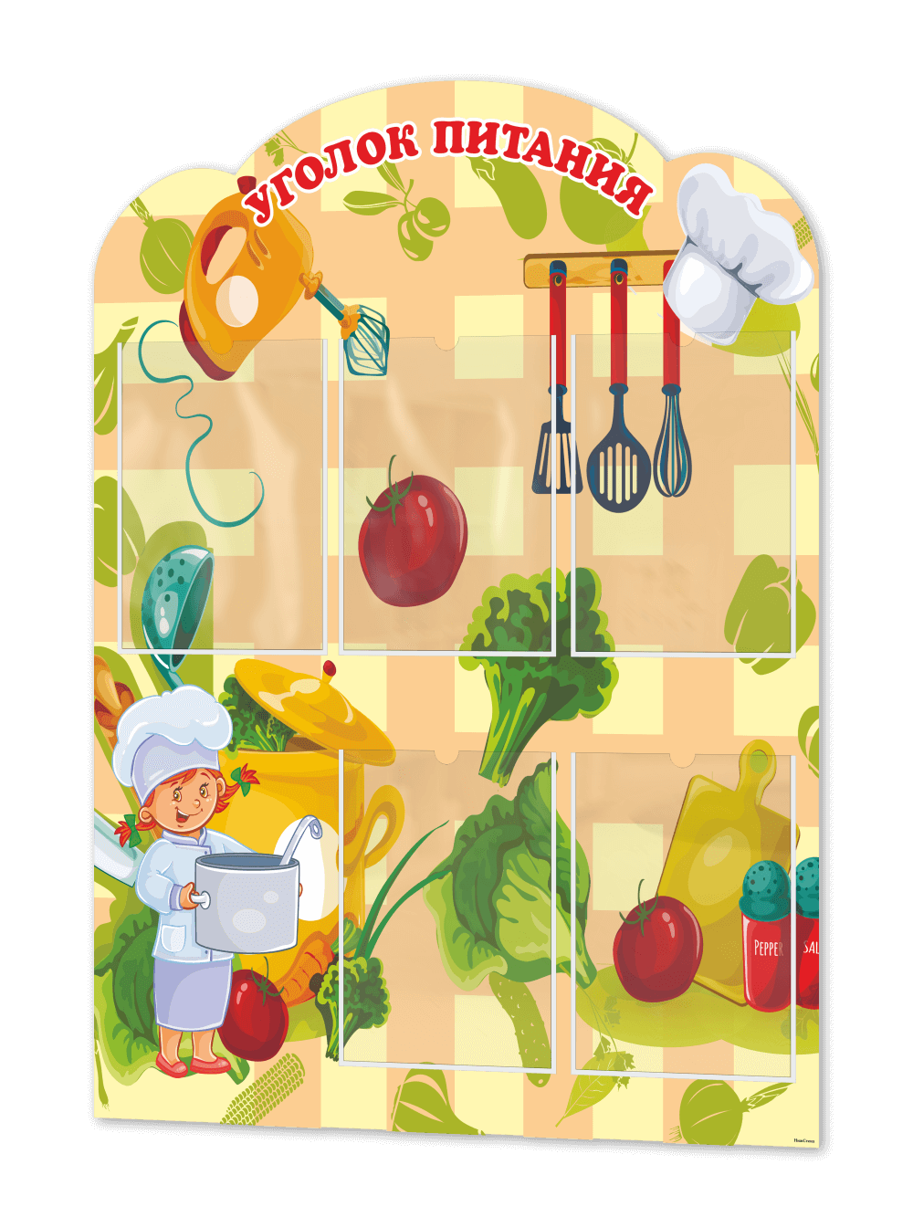 Стенд "Уголок питания" 1 Стенд "Уголок питания"