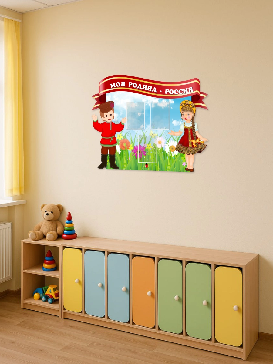 Стенд "Моя Родина - Россия" 5 Стенд "Моя Родина - Россия" — изображение 5