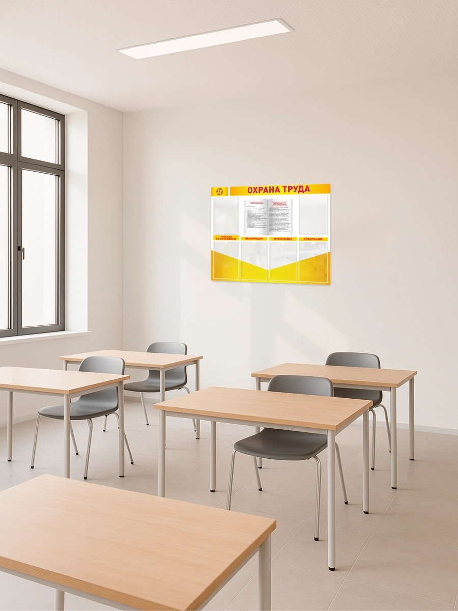 Стенд "Охрана труда" 5 Стенд "Охрана труда" — изображение 5