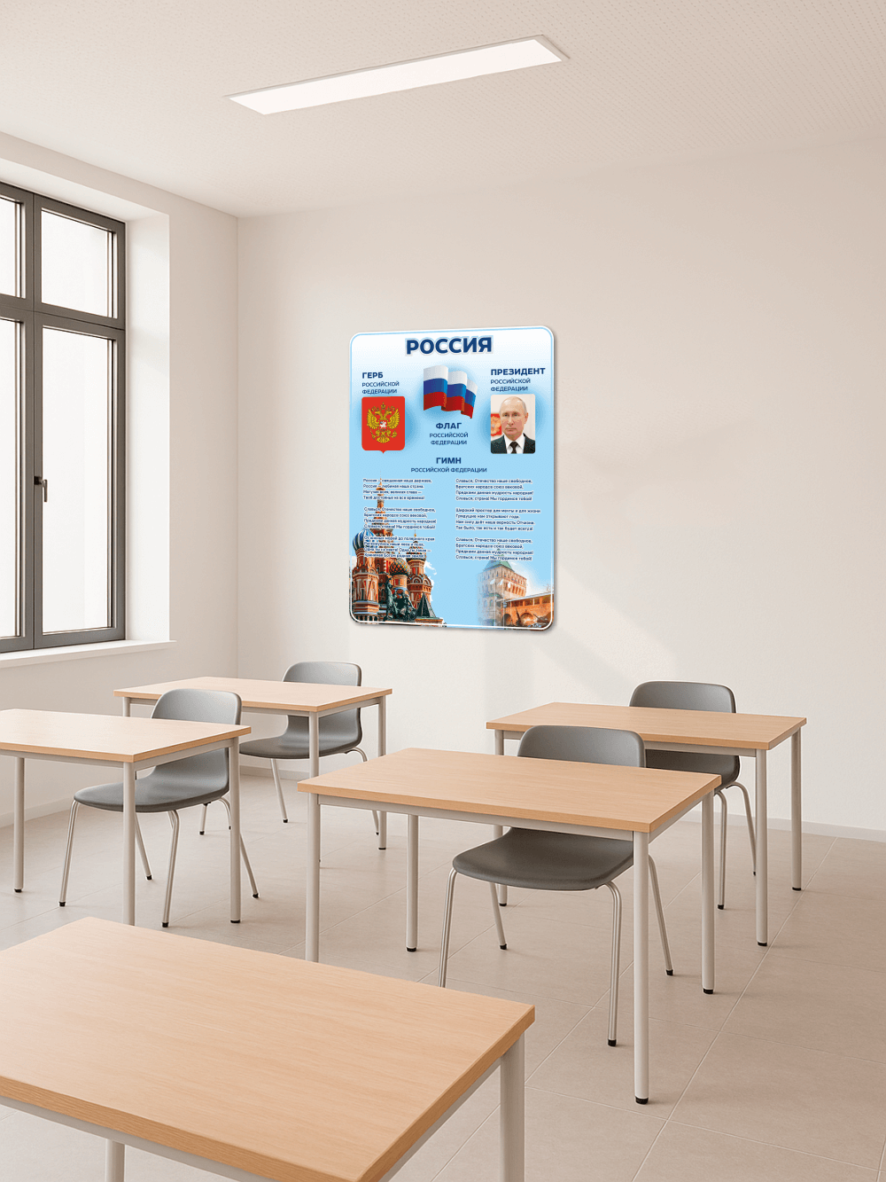 Стенд "Символика РФ" 2 Стенд "Символика РФ" — изображение 2