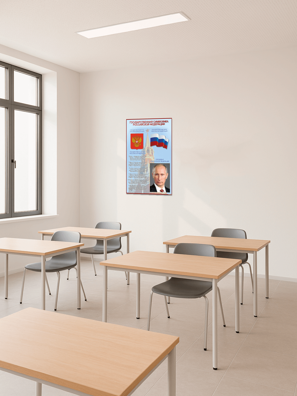 Стенд с государственной символикой России 2 Стенд с государственной символикой России — изображение 2