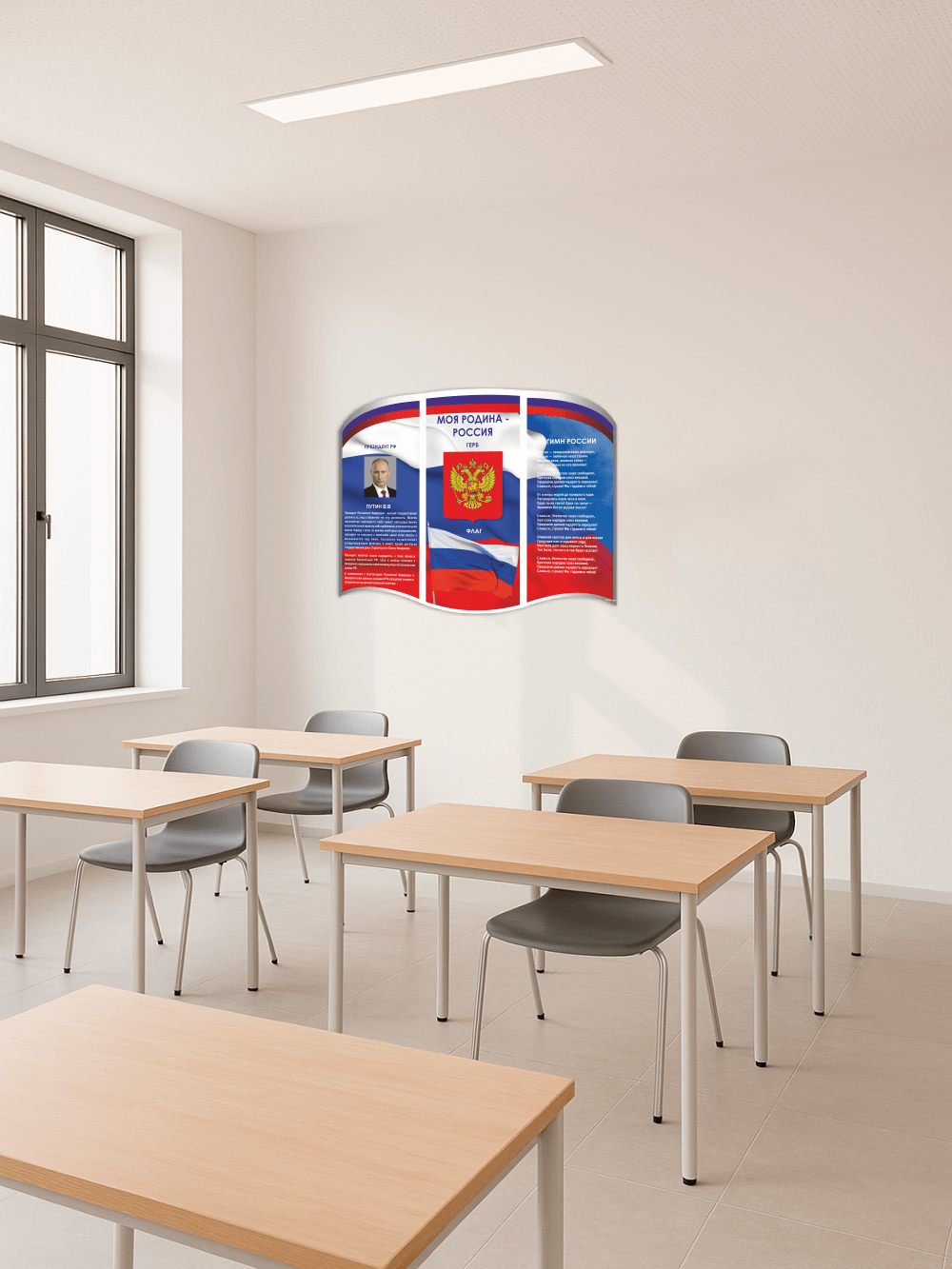 Стенд с государственной символикой России 2 Стенд с государственной символикой России — изображение 2