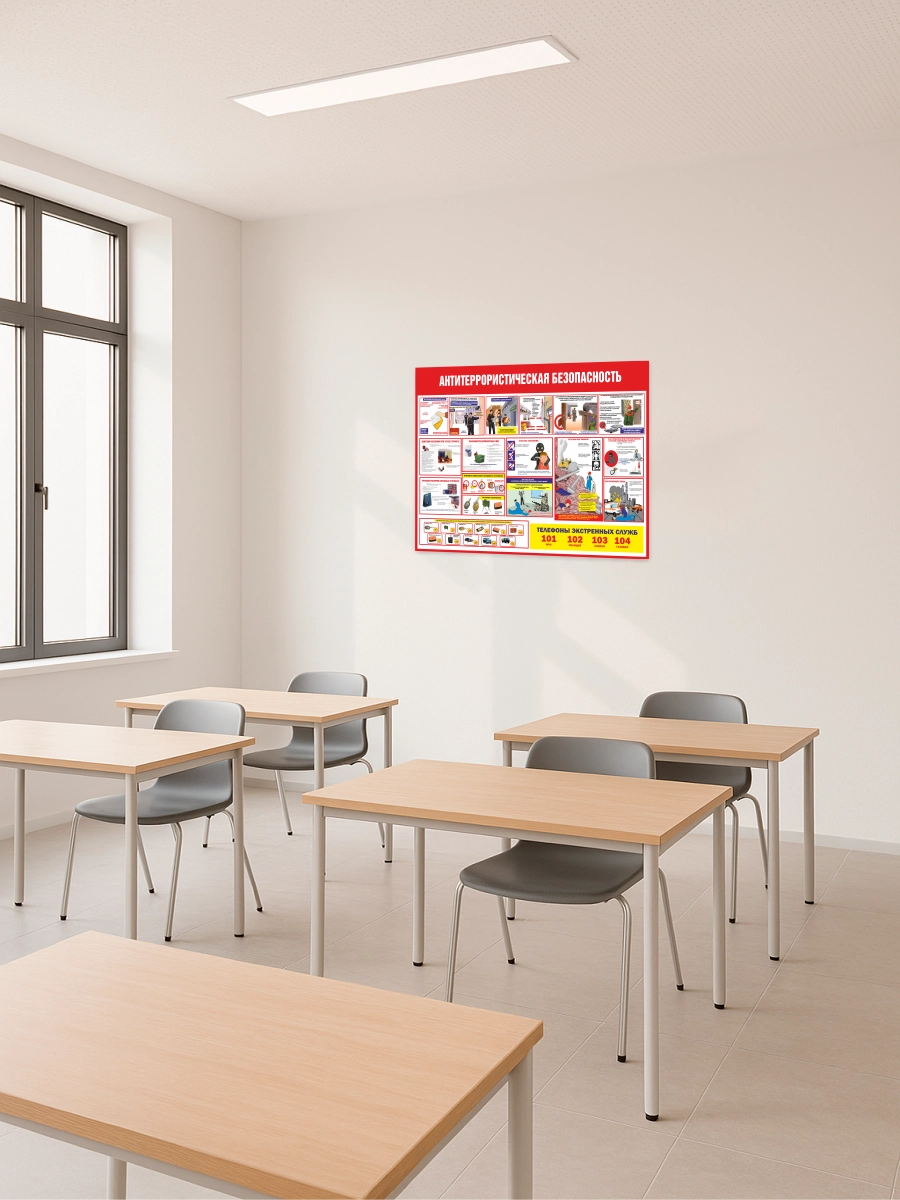 Стенд Антитеррористическая безопасность 5 Стенд Антитеррористическая безопасность — изображение 5
