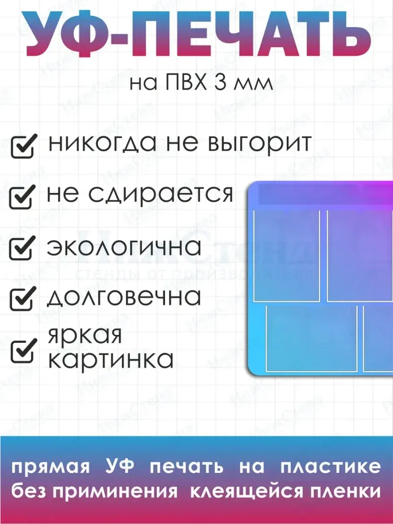 Информационный стенд с карманом для заголовка — изображение 3