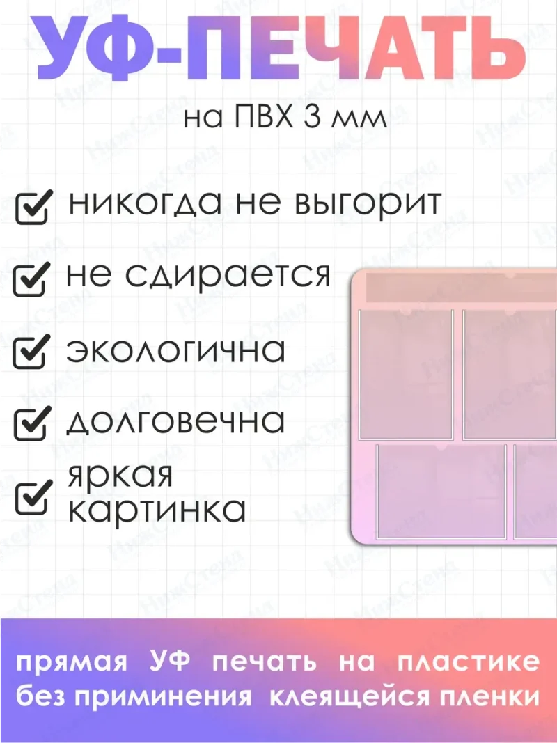 Информационный стенд с карманом для заголовка — изображение 3