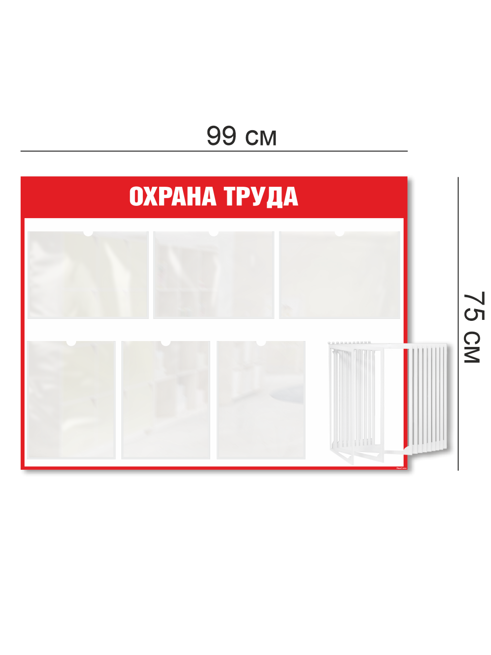 Стенд "Охрана труда" с перекидной системой 3 Стенд "Охрана труда" с перекидной системой — изображение 3