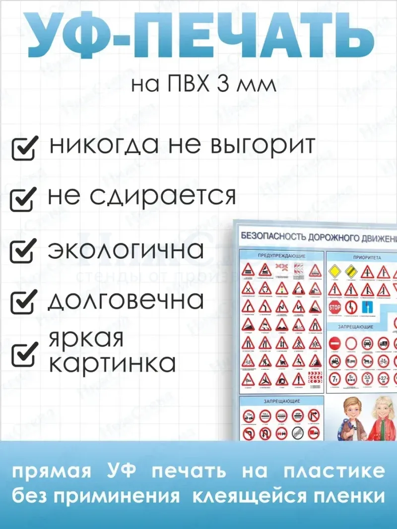 Стенд информационный Безопасность дорожного движения — изображение 3