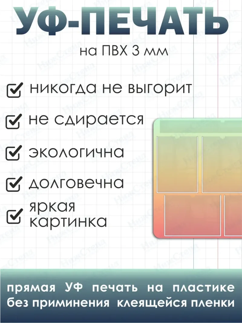 Информационный стенд с карманом для заголовка — изображение 3