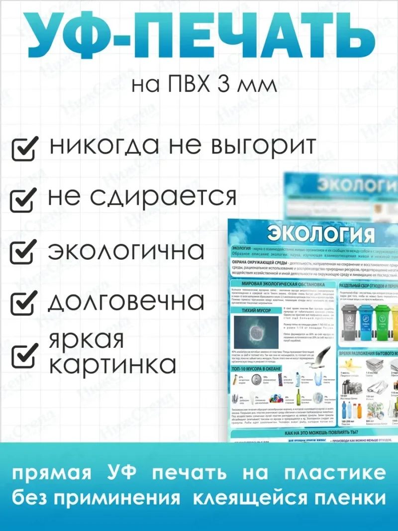 Стенды на экологическую тему — изображение 3