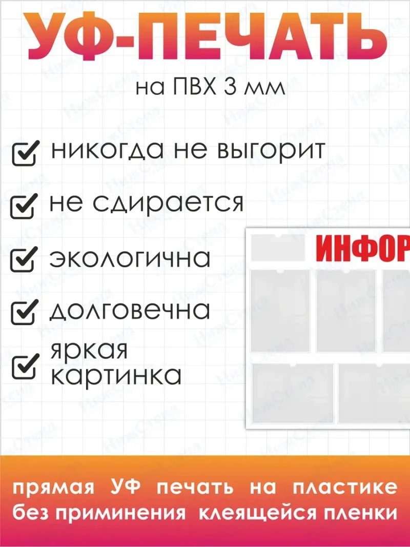 Информационный стенд — изображение 3