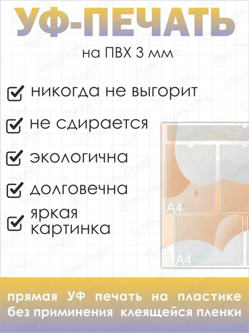 Информационный стенд с кармашками — изображение 3