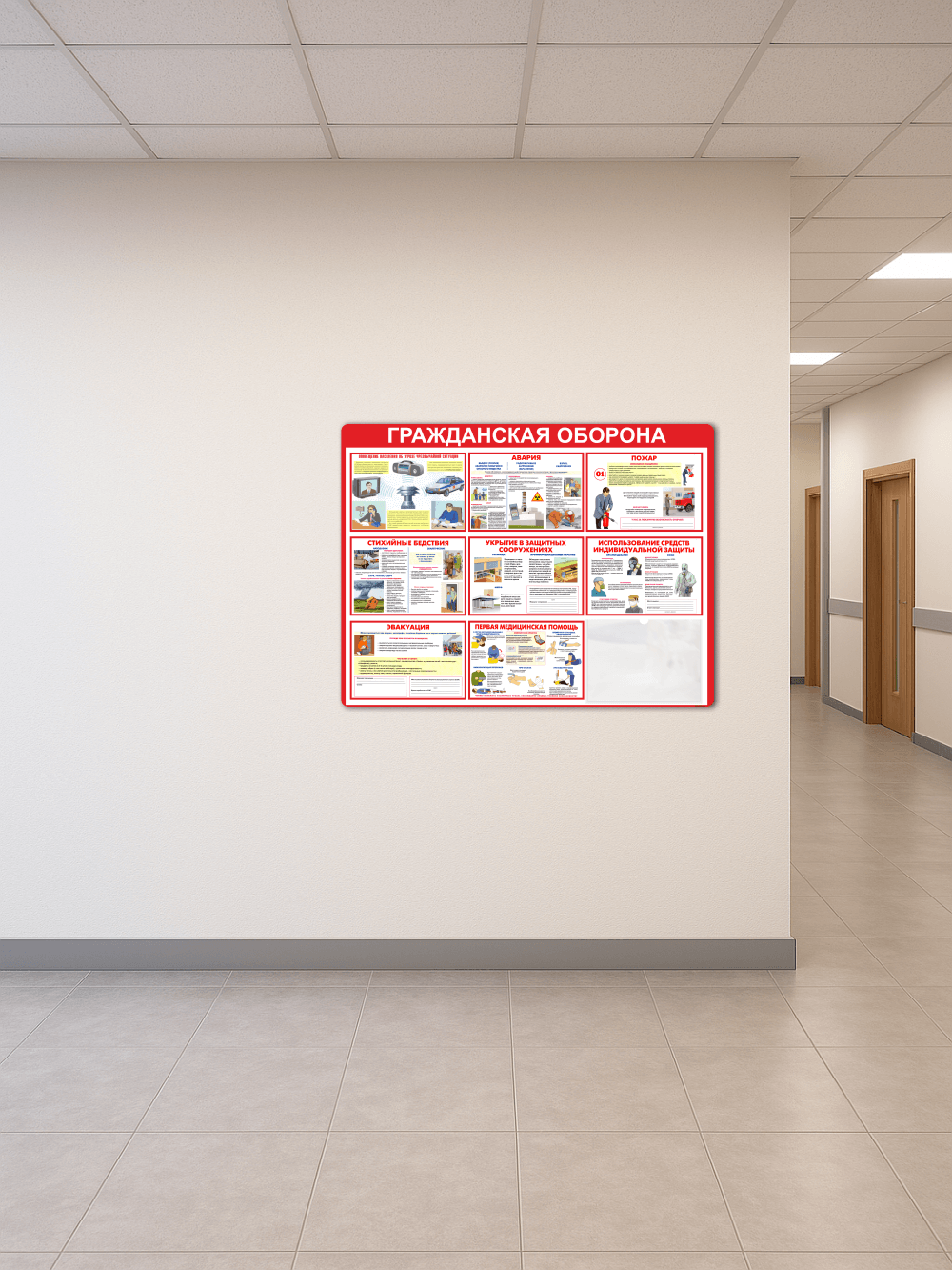 Стенд "Гражданская оборона" 4 Стенд "Гражданская оборона" — изображение 4