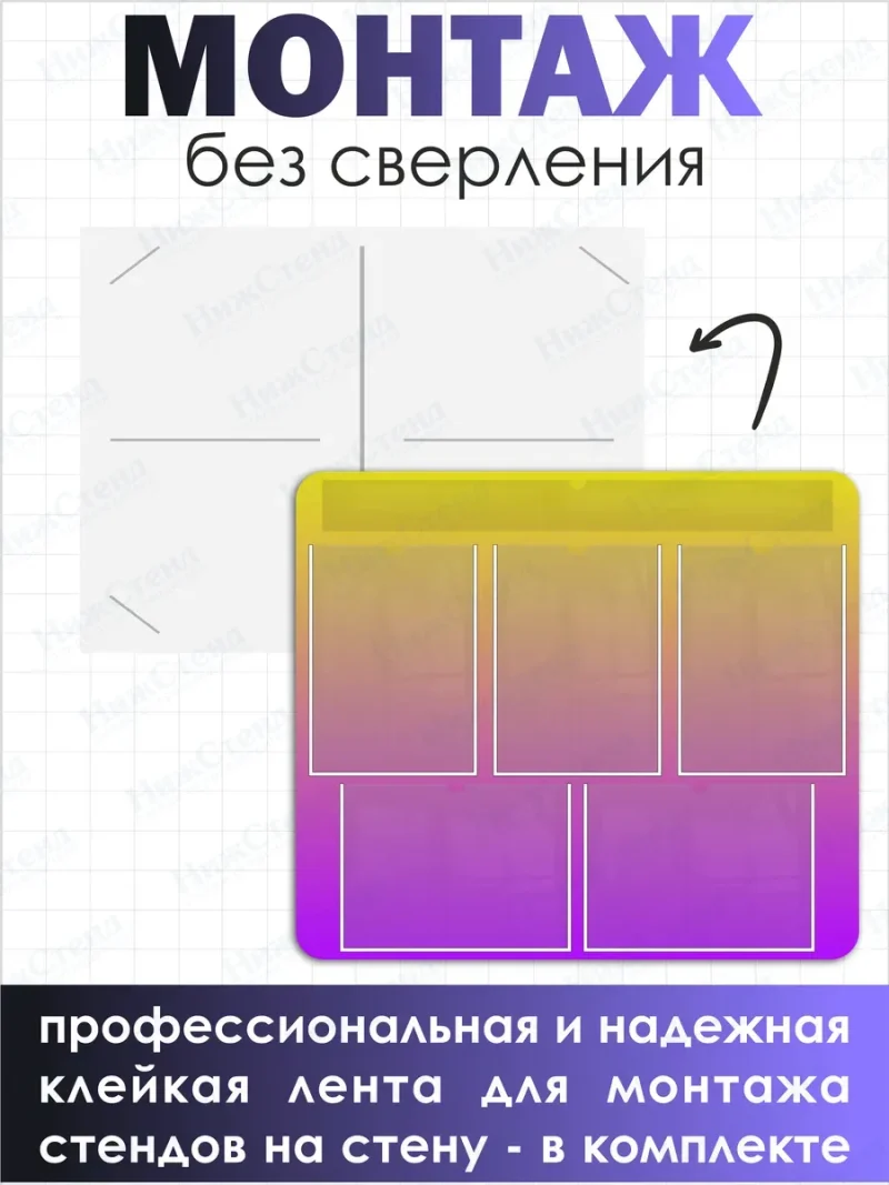 Информационный стенд с карманом для заголовка — изображение 4