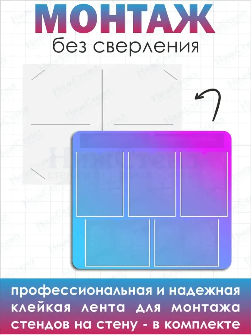 Информационный стенд с карманом для заголовка — изображение 4