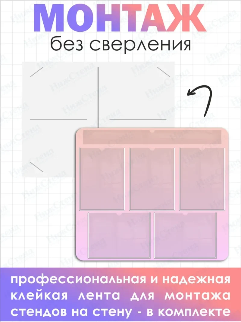 Информационный стенд с карманом для заголовка — изображение 4