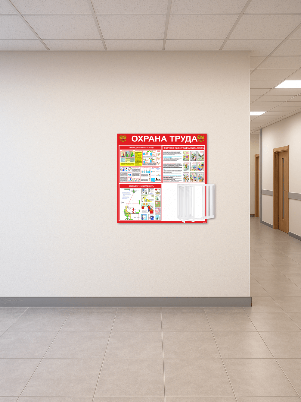 Стенд "Охрана труда" с перекидной системой 4 Стенд "Охрана труда" с перекидной системой — изображение 4