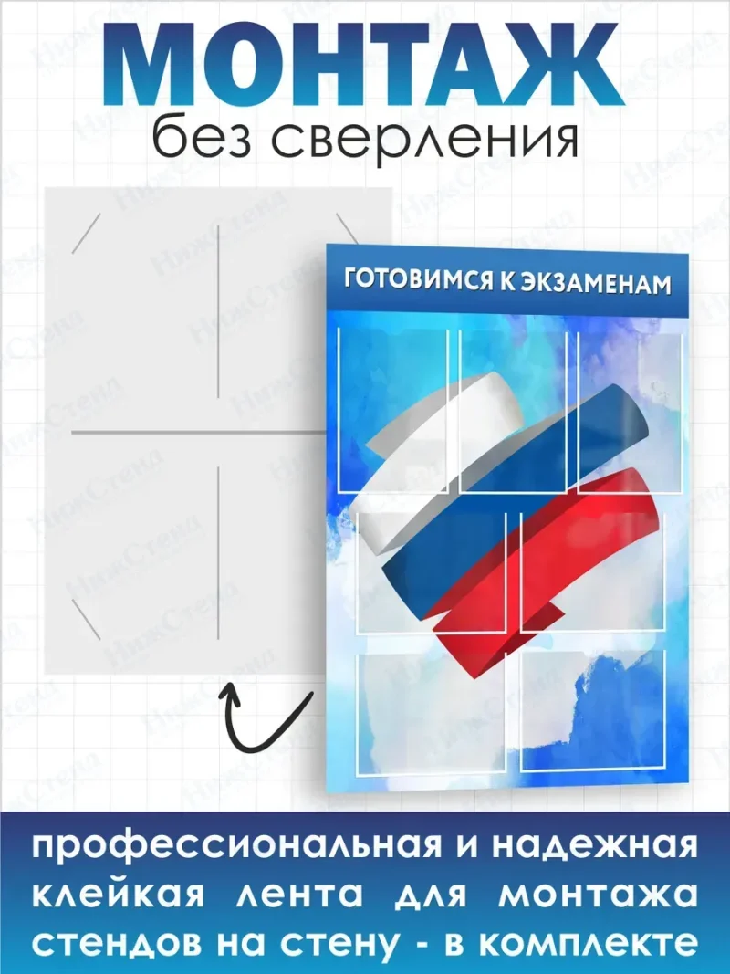 Стенд информационный Готовимся к экзаменам — изображение 4