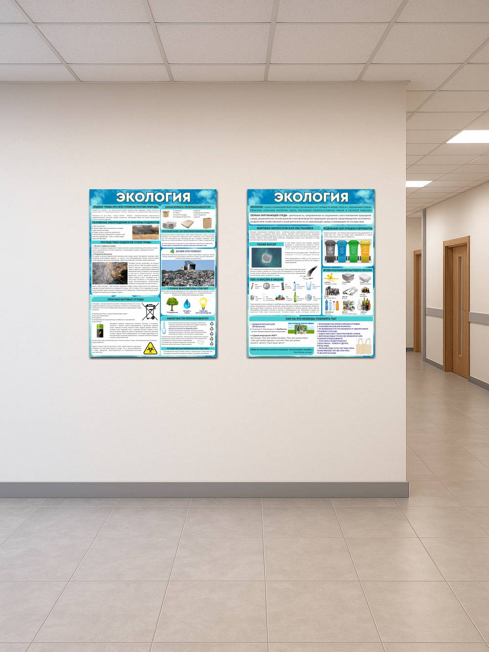 Стенды на экологическую тему 4 Стенды на экологическую тему — изображение 4