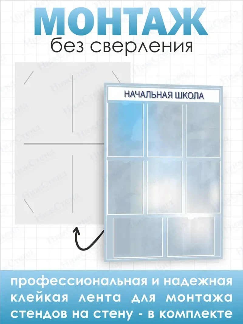 Стенд информационный Начальная школа — изображение 4