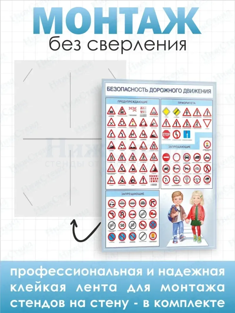 Стенд информационный Безопасность дорожного движения — изображение 4