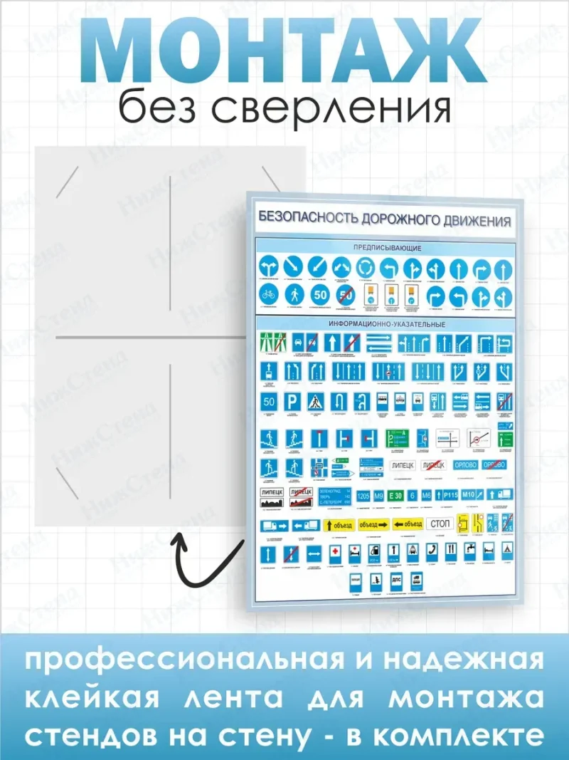 Стенд информационный Безопасность дорожного движения знаки — изображение 4