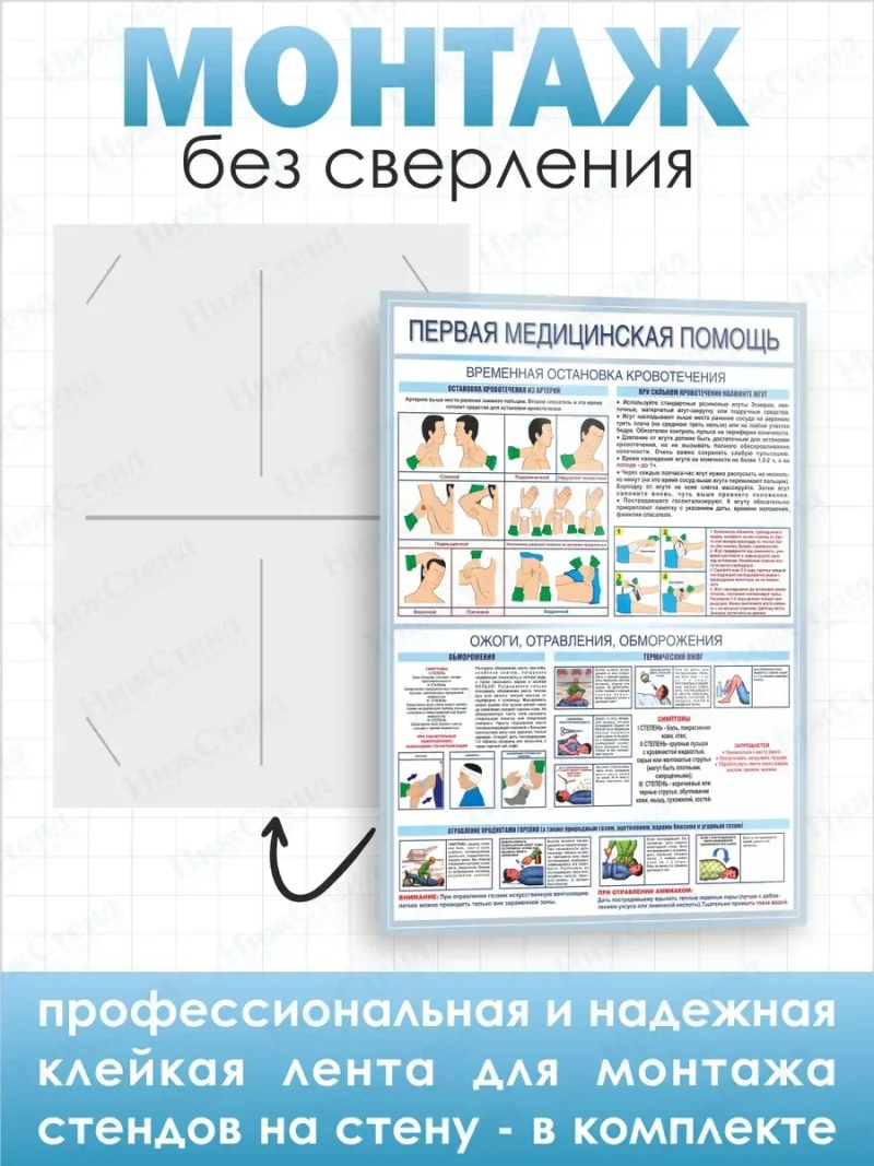 Стенд информационный Медицинская помощь — изображение 4