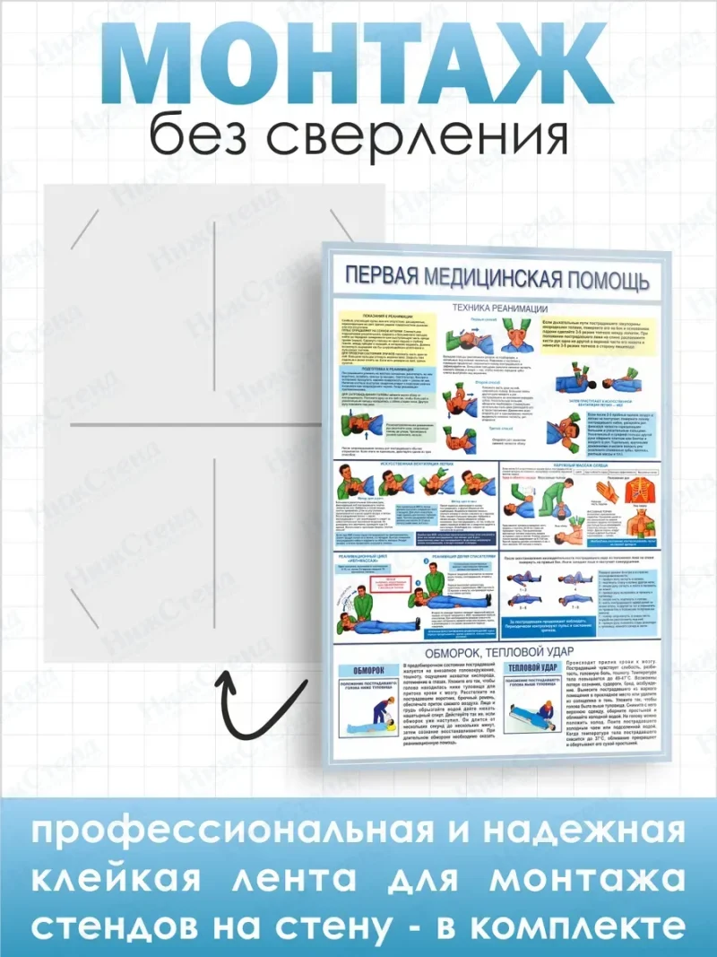 Стенд "Медицинская помощь" — изображение 4