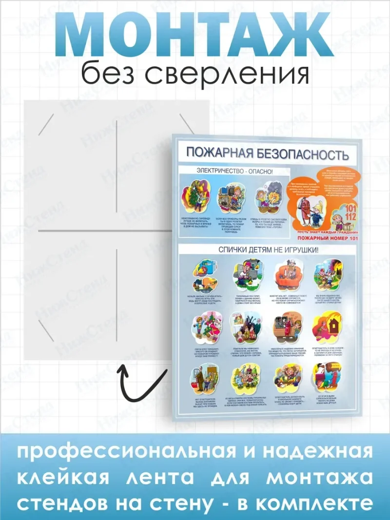 Стенд информационный Пожарная безопасность — изображение 4