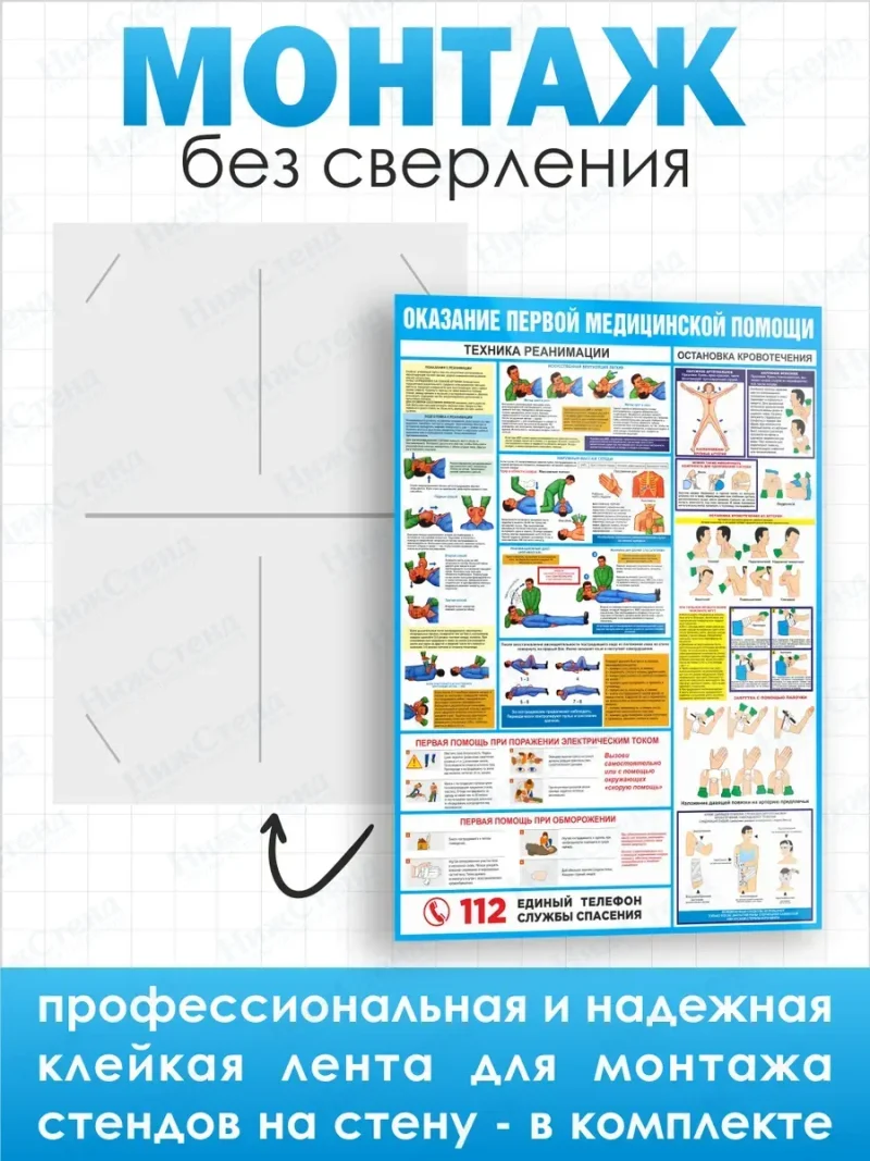 Стенд "Медицинская помощь" — изображение 4