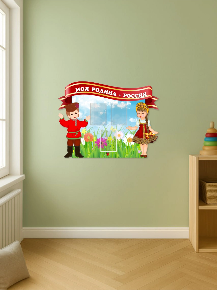 Стенд "Моя Родина - Россия" 4 Стенд "Моя Родина - Россия" — изображение 4