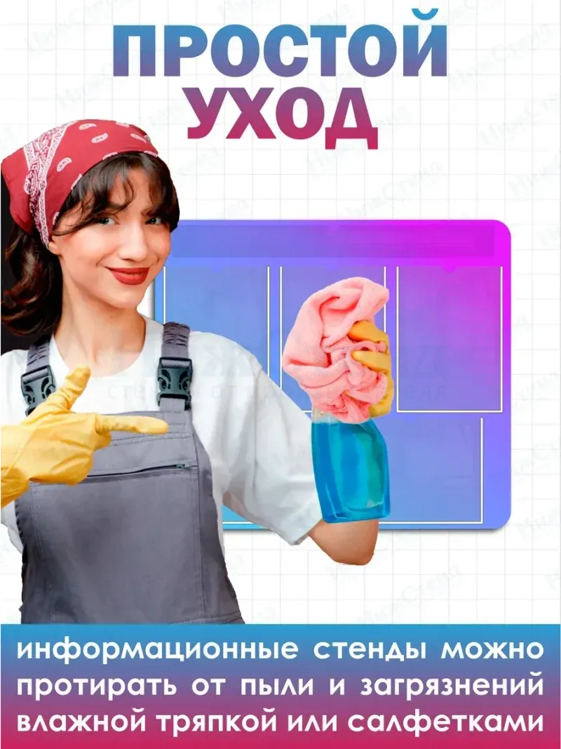 Информационный стенд с карманом для заголовка — изображение 5
