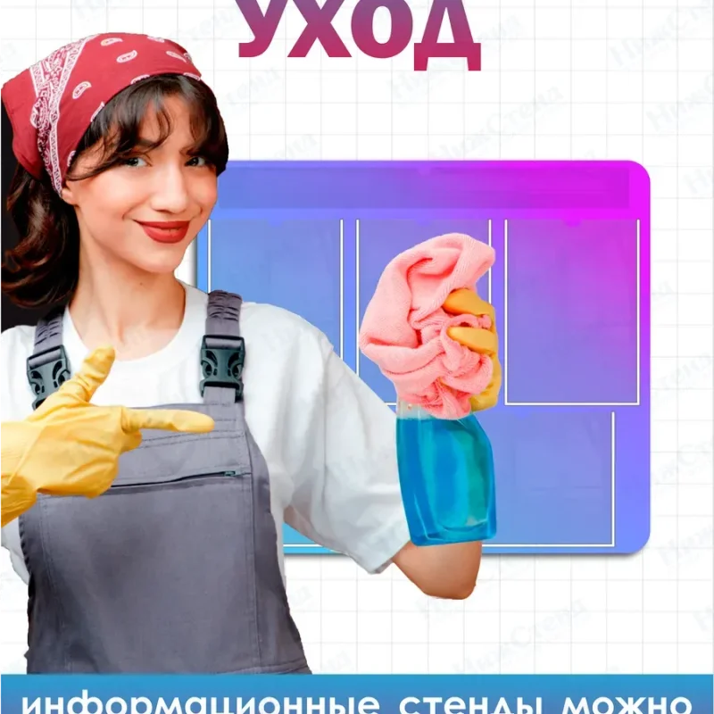 Информационный стенд с карманом для заголовка — изображение 5