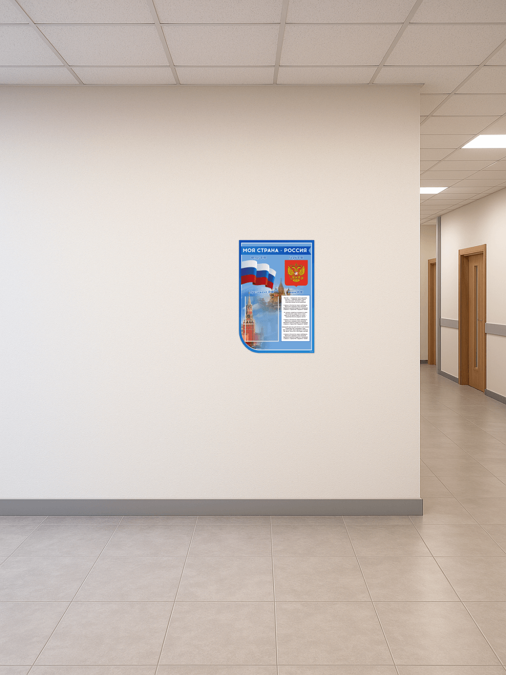 Стенд с государственной символикой России 5 Стенд с государственной символикой России — изображение 5