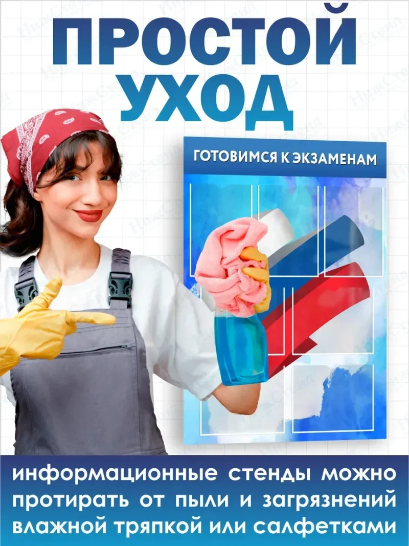 Стенд информационный Готовимся к экзаменам — изображение 5