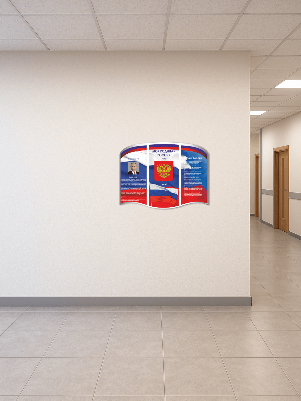 Стенд с государственной символикой России 5 Стенд с государственной символикой России — изображение 5