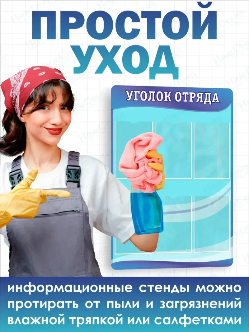Стенд информационный Уголок отряда — изображение 5