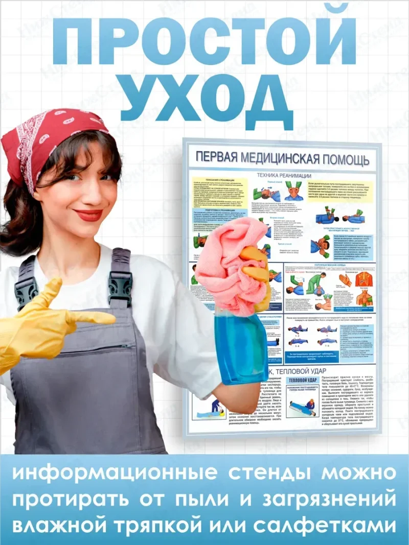 Стенд "Медицинская помощь" — изображение 5
