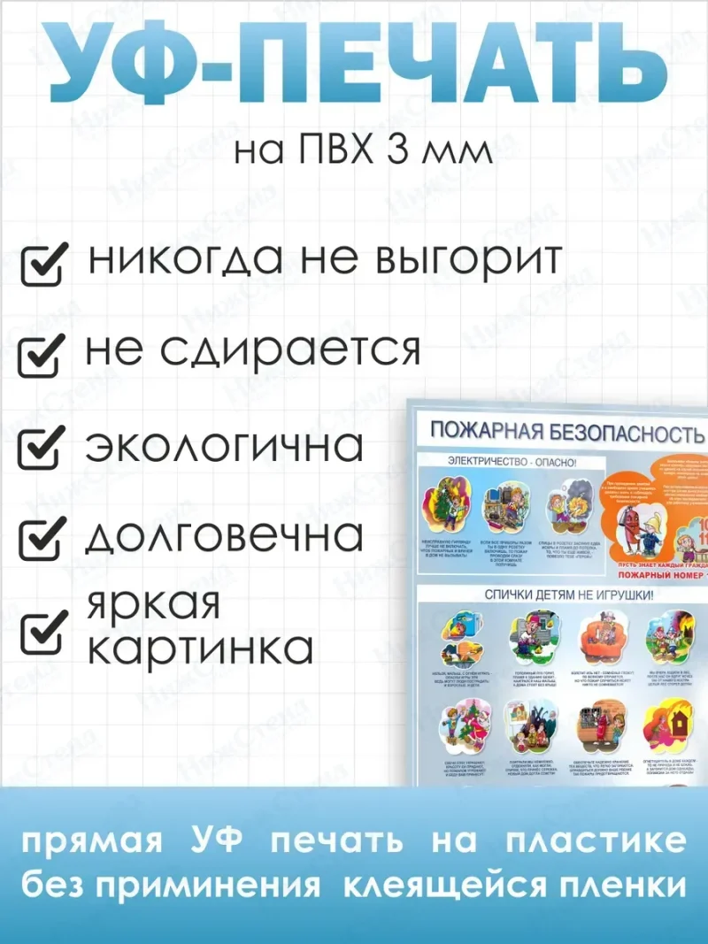 Стенд информационный Пожарная безопасность — изображение 5